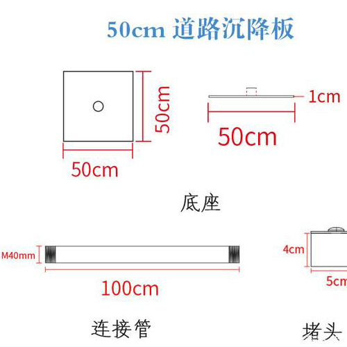 昌都沉降板规格型号如何选择？